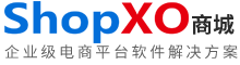 ShopXO企業(yè)級(jí)B2C電商系統(tǒng)提供商 - 演示站點(diǎn)